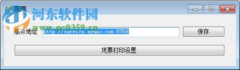 航信云诺服务平台下载 1.00.00 官方版