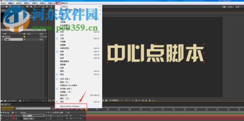 AE Move Anchor Point 2.0 免费中文版