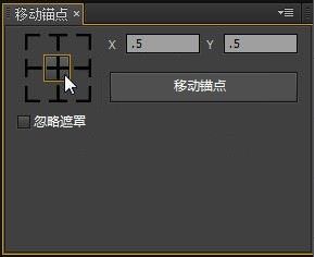 AE Move Anchor Point 2.0 免费中文版