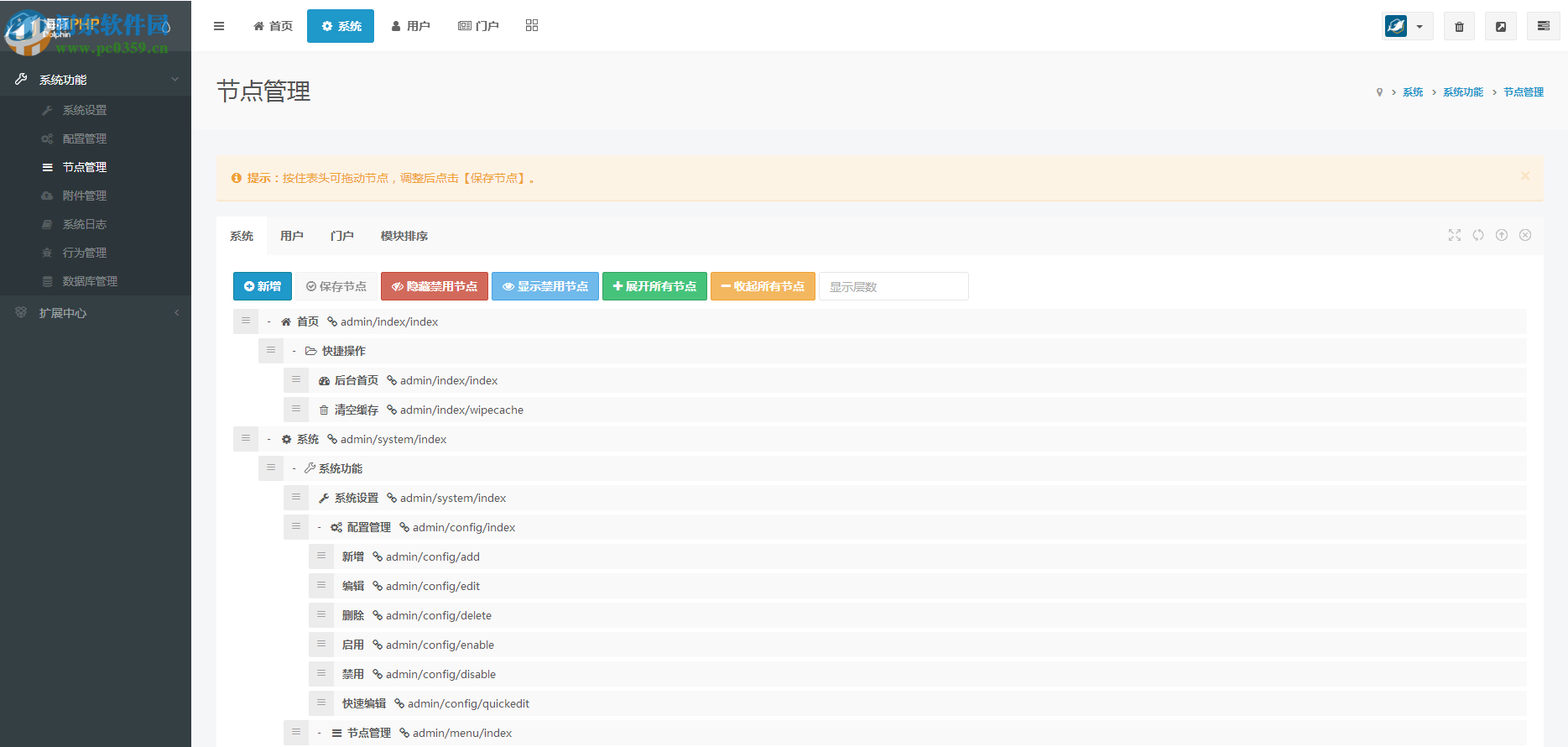 DolphinPHP(快速开发框架)