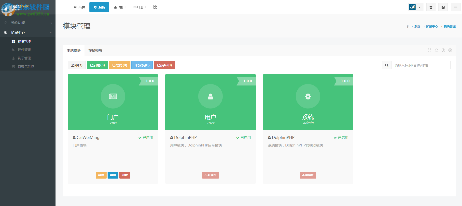 DolphinPHP(快速开发框架)