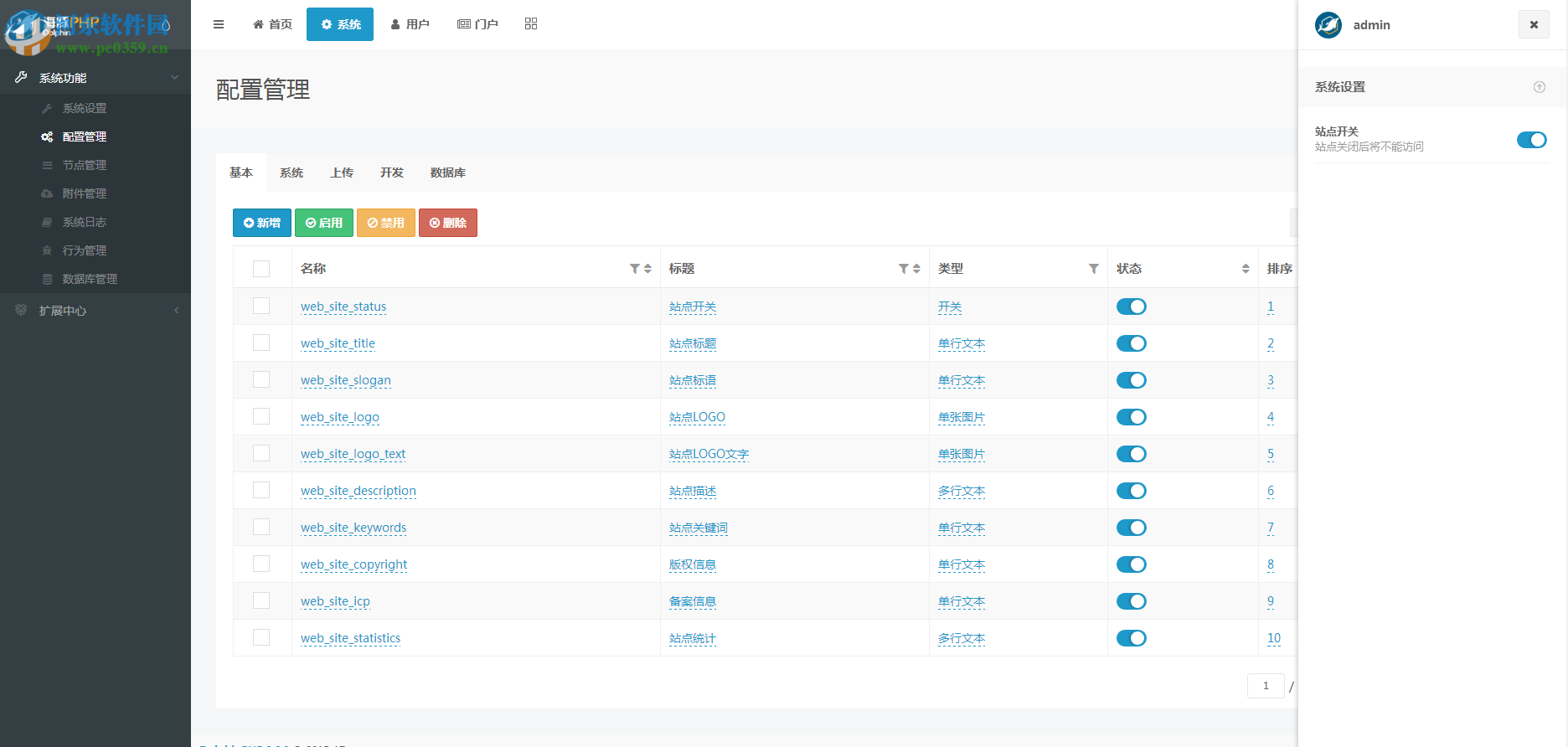 DolphinPHP(快速开发框架)