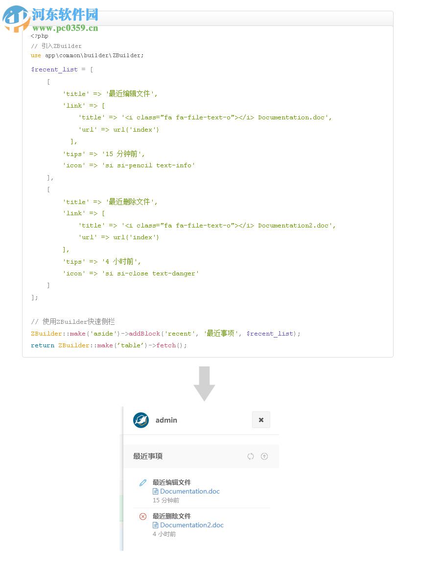 DolphinPHP(快速开发框架)
