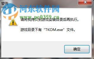 火星探索游侠LMAO汉化补丁 V1.0