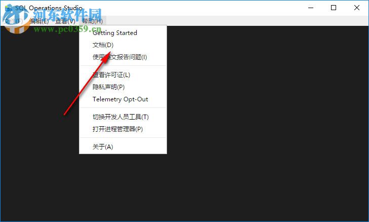 SQL Operations Studio(数据库开发工具) 0.30.6 绿色版