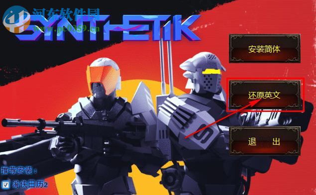 虚实之间游侠LMAO汉化补丁 V1.1