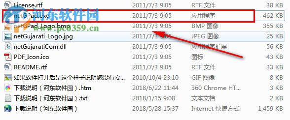 Unicode字符编辑工具(netGPad) 1.0.0.5 绿色版