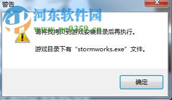 风暴工程：建筑与救援游侠LMAO汉化补丁 V1.0