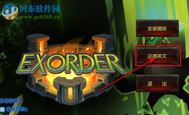 前秩序游戏汉化补丁 V1.0