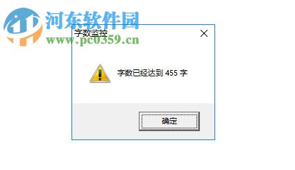 TextNum(记事本字数统计工具) 1.0 绿色版