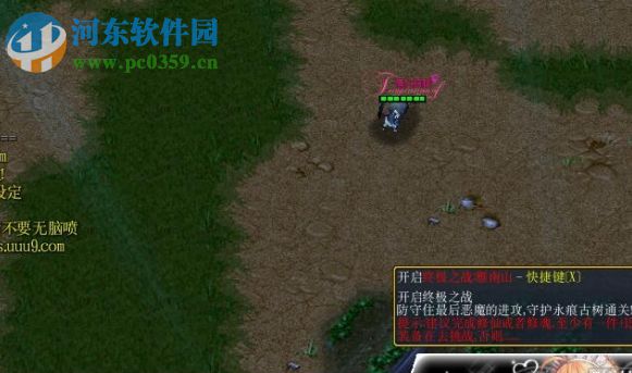 弑魔修仙传v5.0【附游戏攻略】