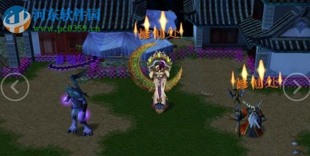 弑魔修仙传v5.0【附游戏攻略】