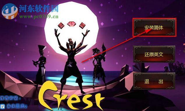 山口浪尖游侠LMAO汉化补丁 V1.0