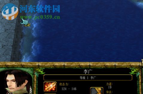 大武侠之威震天下1..0正式版【附游戏攻略】