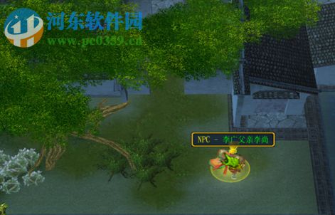 大武侠之威震天下1..0正式版【附游戏攻略】