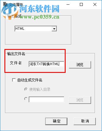 HTML/TXT/RTF互转软件(DocFrac) 3.1.5.82 绿色中文版