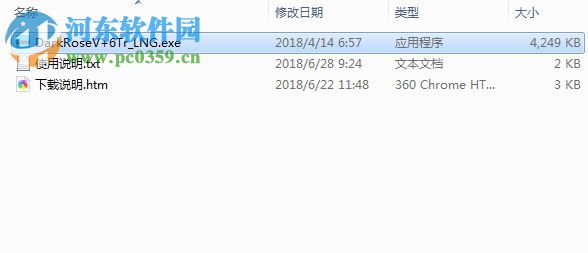 黑蔷薇女武神六项修改器 绿色版
