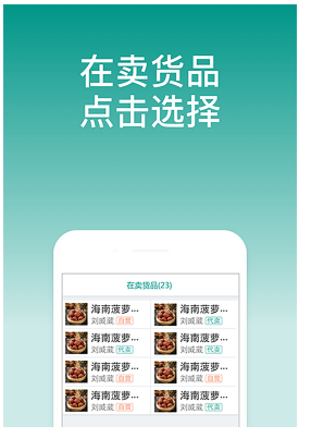 森果开票助手(4)