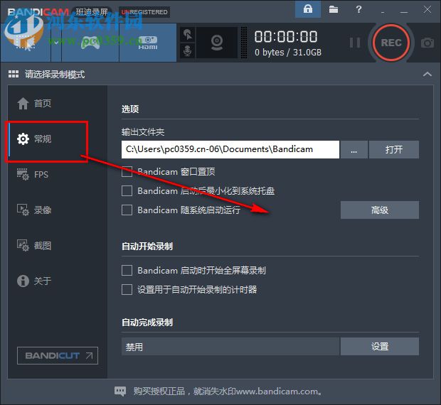 班迪录屏下载(高清视频录制) 4.14.1413 中文版