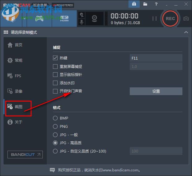 班迪录屏下载(高清视频录制) 4.14.1413 中文版