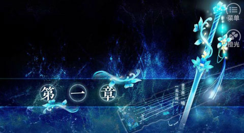 修真记无限鲜花版(4)