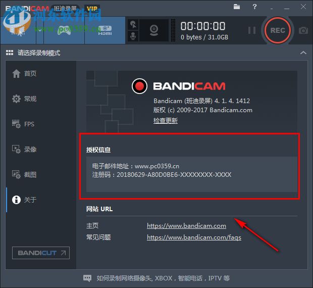 班迪录屏注册机下载(附使用方法) 32&64位版