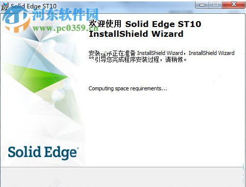 siemens solid edge 2019下载(附安装教程) 64位中文破解版