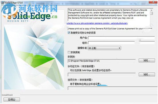 siemens solid edge 2019下载(附安装教程) 64位中文破解版