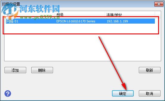 爱普生epson l6168打印机驱动和扫描驱动 2.61 32位/64位 官方版