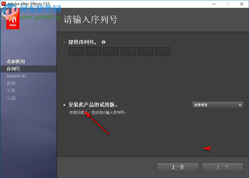after effects cs5汉化包下载 1.01 中文版