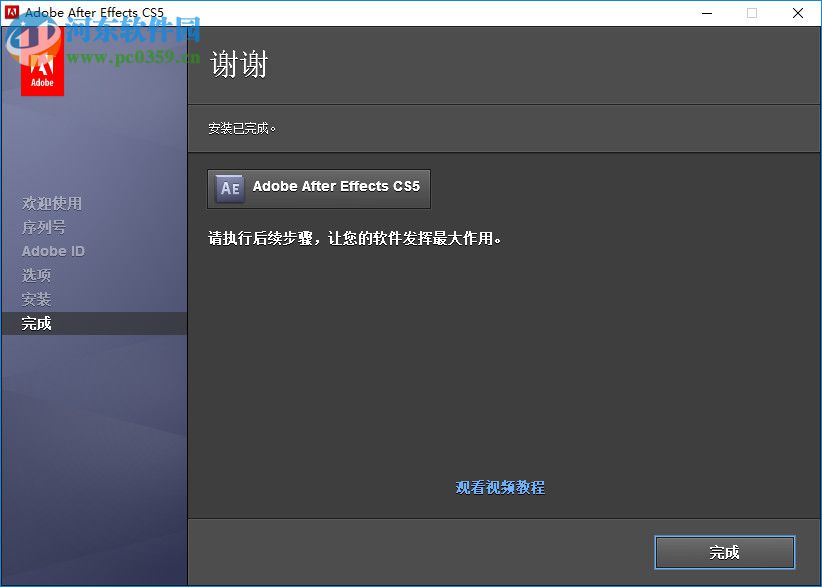 after effects cs5汉化包下载 1.01 中文版