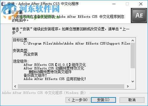 after effects cs5汉化包下载 1.01 中文版