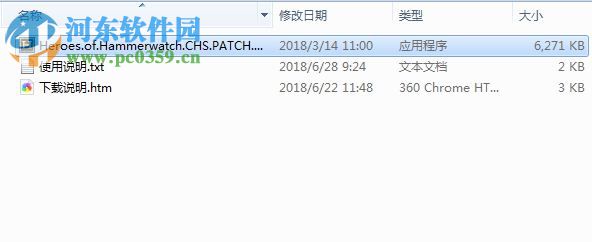 铁锤守卫英雄游侠LMAO汉化补丁 V1.0