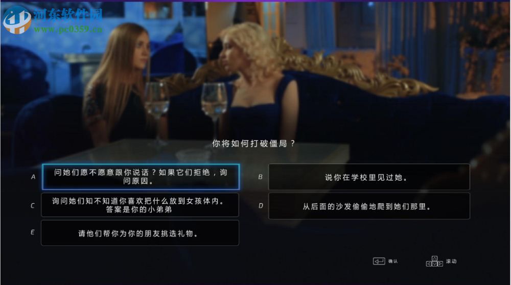 绝世情圣汉化补丁 V2.0