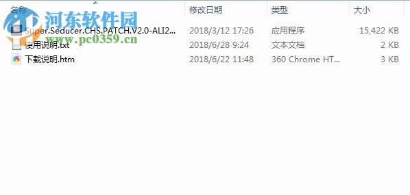 绝世情圣汉化补丁 V2.0