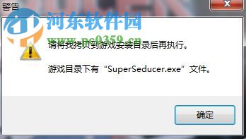绝世情圣汉化补丁 V2.0