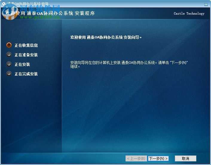 通泰OA协同办公系统 1.7.6 官方版