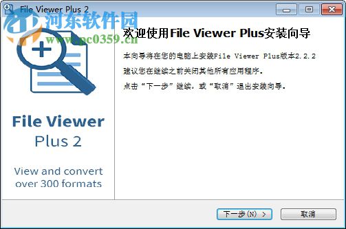 File Viewer Plus下载(文件管理编辑器) 3.0.0.2 中文版