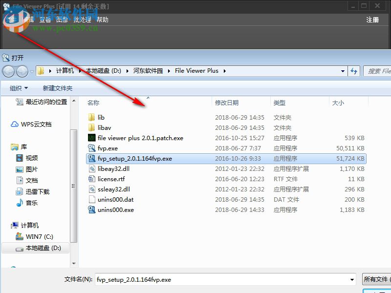 File Viewer Plus下载(文件管理编辑器) 3.0.0.2 中文版