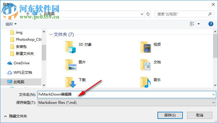 FxMarkDown论坛发帖编辑器 1.0 中文版