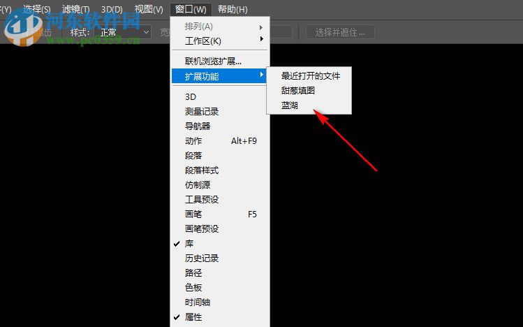 蓝湖Photoshop插件 2.67 官方版