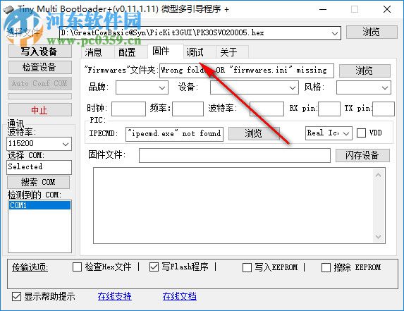 Tiny Multi Bootloader+(微芯片多引导程序) 0.11.1.11 绿色汉化版