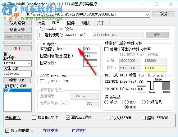 Tiny Multi Bootloader+(微芯片多引导程序) 0.11.1.11 绿色汉化版