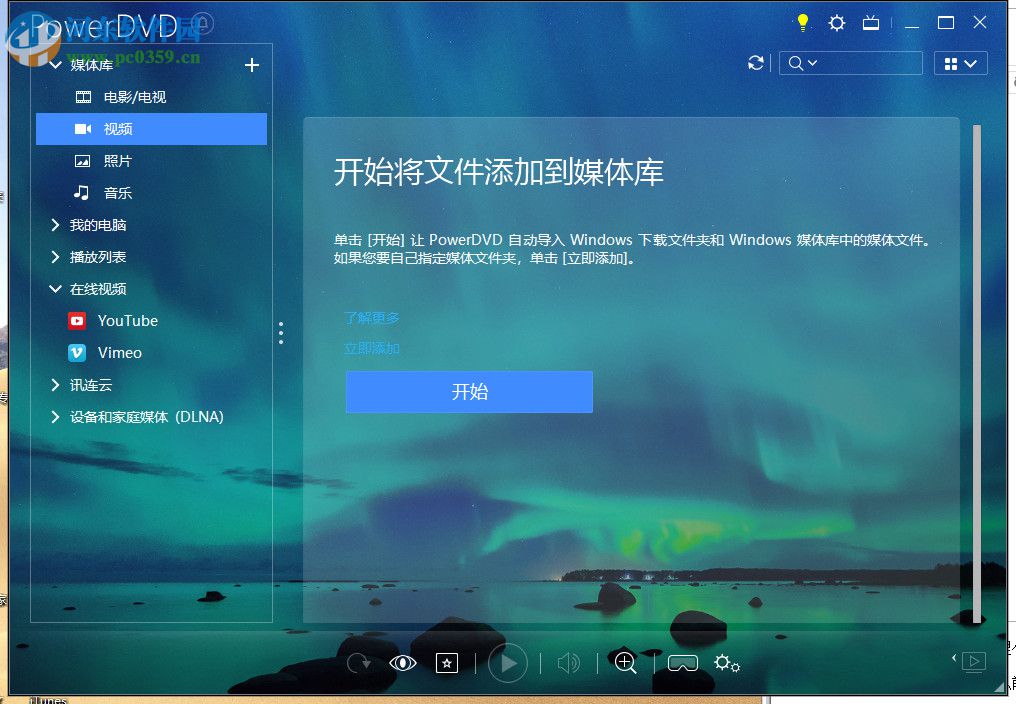 威力百科16中文版 16.0.0.1807 极致版
