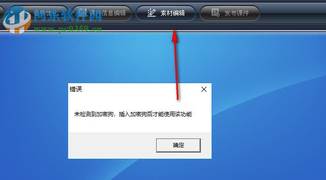 eCourseMaker(三分屏课件制作软件) 2.0 官方版