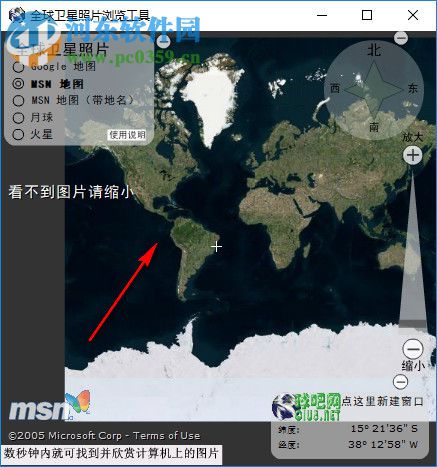 全球卫星照片浏览工具 9.7 绿色版