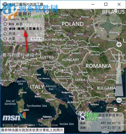 全球卫星照片浏览工具 9.7 绿色版