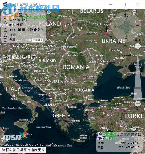 全球卫星照片浏览工具 9.7 绿色版