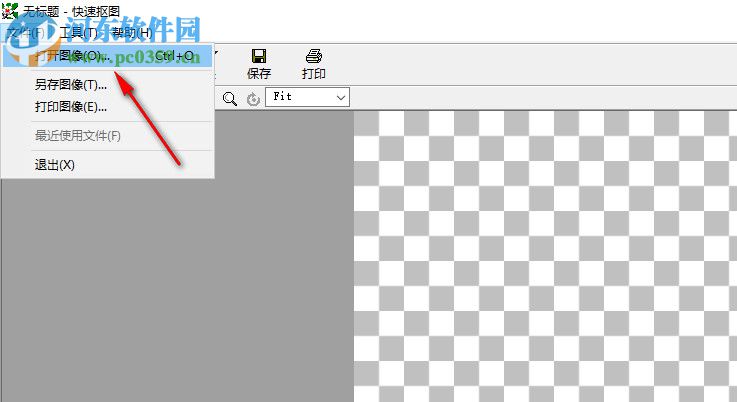 快速抠图注册码生成器 1.02 绿色版