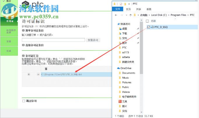 PTC Creo 3.0 M170下载 64&32位 中文版
